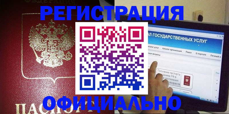 регистрация для школы в Константиновске